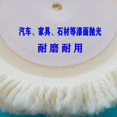 单面自粘7寸羊毛盘粗抛纯羊毛毛线蝶形抛光轮汽车不锈钢家具石材图2