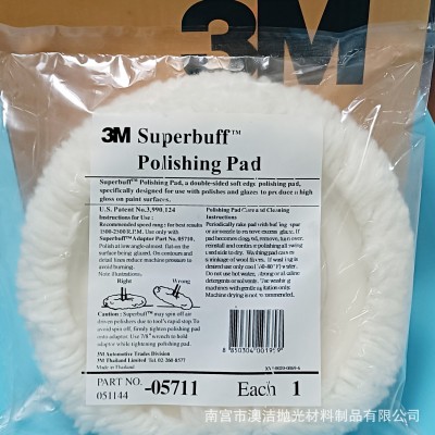 3M单面羊毛盘05711、05713纯羊毛盘毛线轮自粘式羊毛抛光球盘图2