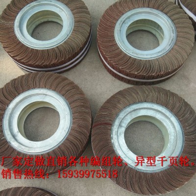 300*80抛光叶轮打磨金属不锈钢千页轮棕刚玉砂布轮卡盘叶轮图5
