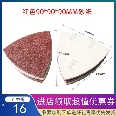 跨境外贸红砂80*80*80mm三角形植绒打磨砂纸无孔干磨自粘拉绒片厂图2