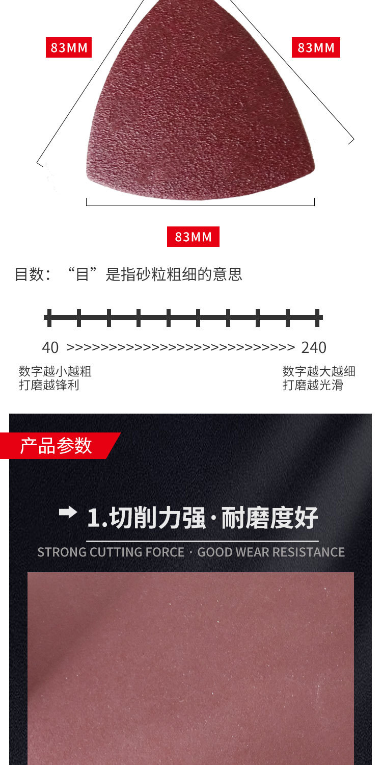 三角红砂详情页_02.jpg