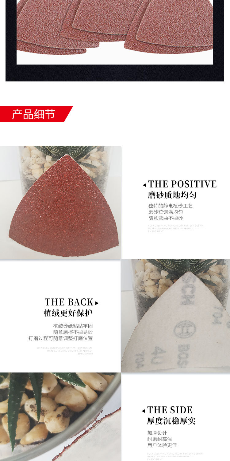 三角红砂详情页_04.jpg