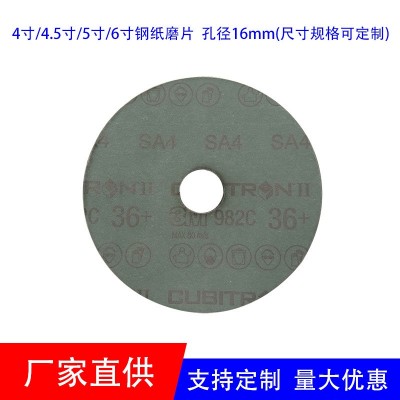4寸5/6/7寸钢纸磨片角磨机砂纸片砂轮木工打磨片钢纸托盘砂纸磨片图4