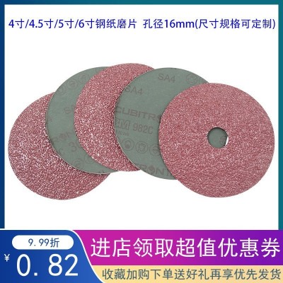 4寸5/6/7寸钢纸磨片角磨机砂纸片砂轮木工打磨片钢纸托盘砂纸磨片图3