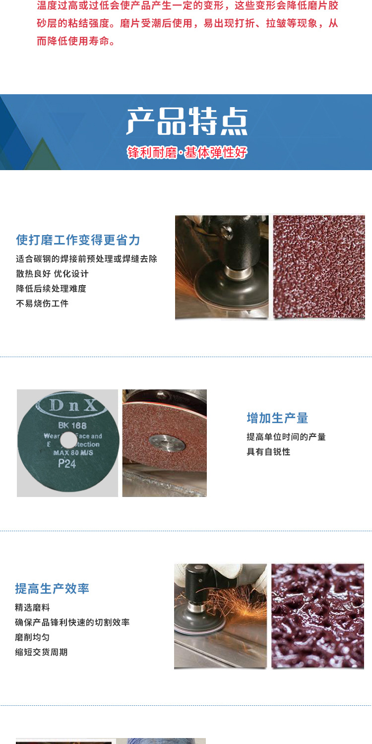 钢纸磨片详情页_03.jpg