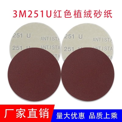 3M251U背绒5寸6寸打磨砂纸 3m背绒金属抛光拉绒片 干磨圆盘红砂纸图3