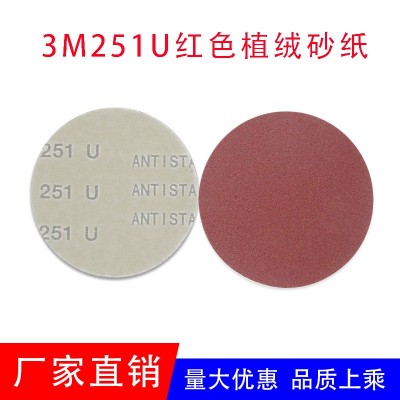3M251U背绒5寸6寸打磨砂纸 3m背绒金属抛光拉绒片 干磨圆盘红砂纸图4