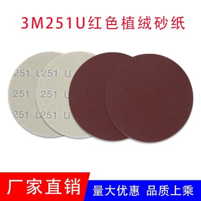 3M251U背绒5寸6寸打磨砂纸 3m背绒金属抛光拉绒片 干磨圆盘红砂纸图2