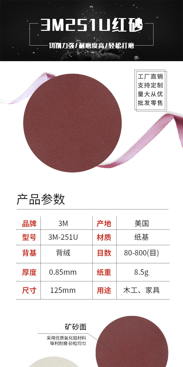 3M-251U详情页_01.jpg