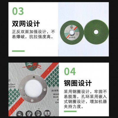 珍玉宝马不锈钢切割片 双网树脂角磨机切割片砂轮片 不锈钢切割片图4