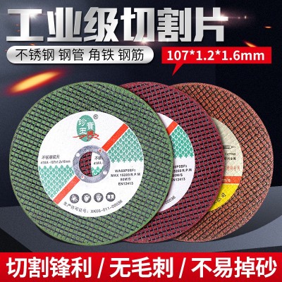 珍玉不锈钢切割片107树脂砂轮片角磨机双网超薄切割片 树脂切割片图2