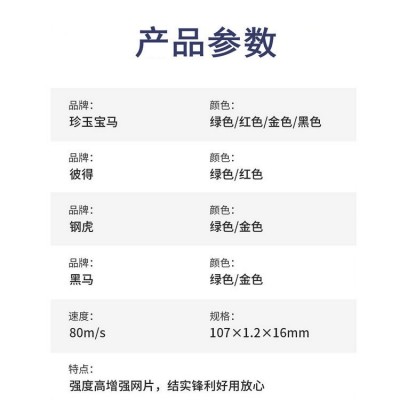 珍玉不锈钢切割片107树脂砂轮片角磨机双网超薄切割片 树脂切割片图3