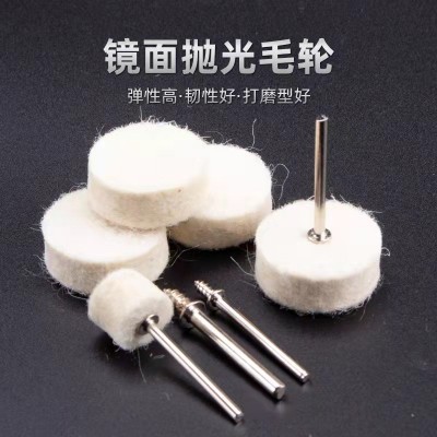 批发各种规格镜面抛光羊毛轮磨片角向羊毛抛光轮高密度细白羊毛垫