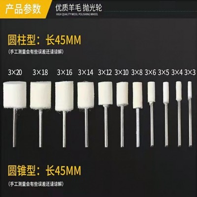 羊毛抛光磨头电羊毛头抛光磨头玉石金属玻璃镜面打磨电动抛光棉轮图3