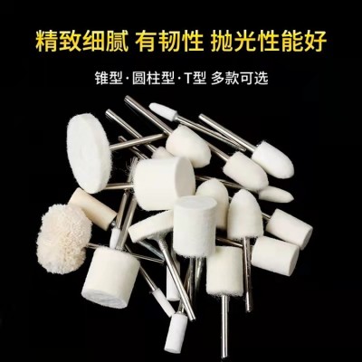 羊毛抛光磨头电羊毛头抛光磨头玉石金属玻璃镜面打磨电动抛光棉轮图2