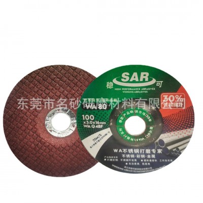 批发稳可牌砂轮片100*3*16金属不锈钢可弯曲打磨片树脂打磨片图4