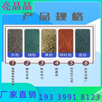 车间 停车场地面 金刚砂耐磨地坪材料 彩色地坪砂 常用水泥本色 绿色