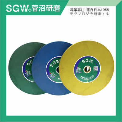 SGW进口抛光橡胶弹性砂轮高强度高温钛合金TC4耐水不锈钢重金属磨