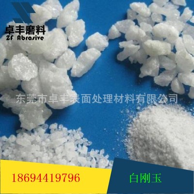 专业供应喷砂用白刚玉 120目 80目 200目铝合金喷涂去毛刺图3