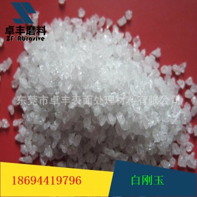 专业供应喷砂用白刚玉 120目 80目 200目铝合金喷涂去毛刺图4