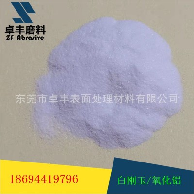 厂家销水晶砂F24\30\36目46#60\80\120\150\P180号白刚玉氧化铝砂图2