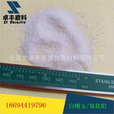 厂家销水晶砂F24\30\36目46#60\80\120\150\P180号白刚玉氧化铝砂