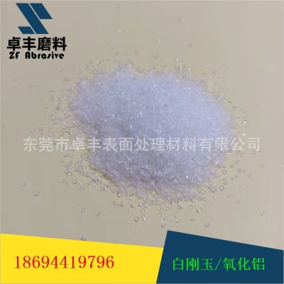 厂家销水晶砂F24\30\36目46#60\80\120\150\P180号白刚玉氧化铝砂图4