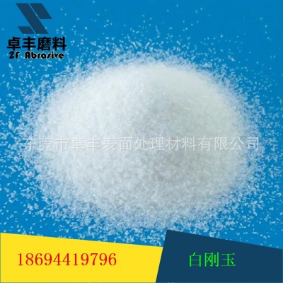 批发现货二级喷砂白刚玉 喷砂除锈金刚砂 抛光磨料圆角钢砂图4