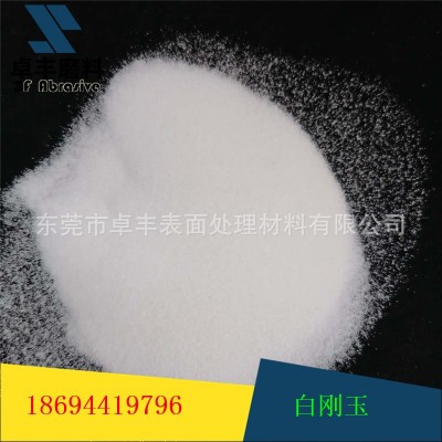 批发现货二级喷砂白刚玉 喷砂除锈金刚砂 抛光磨料圆角钢砂图3