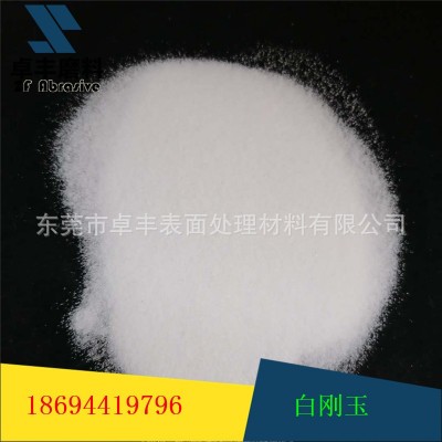 批发现货二级喷砂白刚玉 喷砂除锈金刚砂 抛光磨料圆角钢砂图2