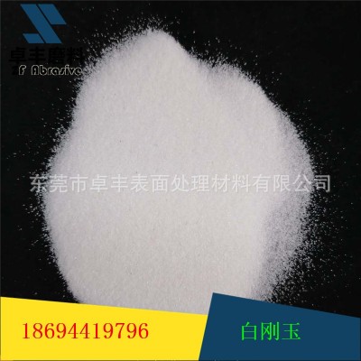 批发现货一级喷砂白刚玉 喷砂除锈金刚砂 磨具清理80#玻璃砂图2