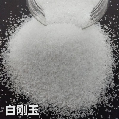 一级白刚玉磨料 白色氧化铝砂 24目 36目 60目 80目 100目