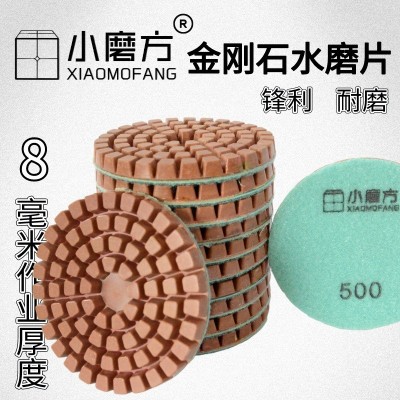 磨片 4寸磨片 水磨石 金刚砂 地坪研磨 8mm作业厚度 金刚石水磨片