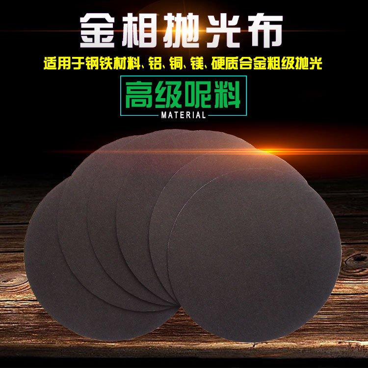 呢料抛光布.jpg