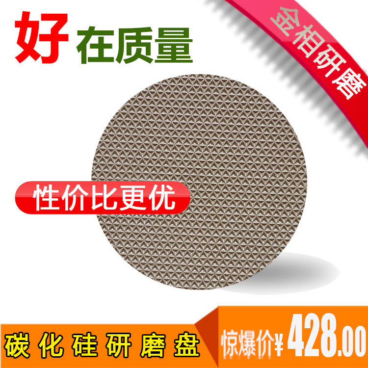 碳化硅-Ⅰ型盘.jpg