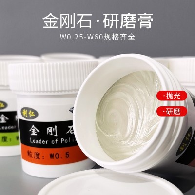 利仁金刚石研磨膏50g金刚砂抛光膏钻石玉石蜜蜡翡翠玛瑙琥珀金属图2