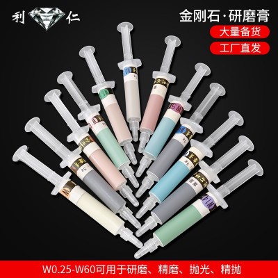 批发包邮利仁金刚石研磨膏5g钻石抛光膏金属模具玉石首饰打磨膏图4