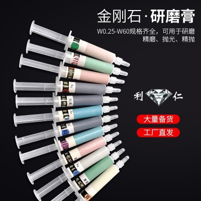 批发包邮利仁金刚石研磨膏5g钻石抛光膏金属模具玉石首饰打磨膏图5