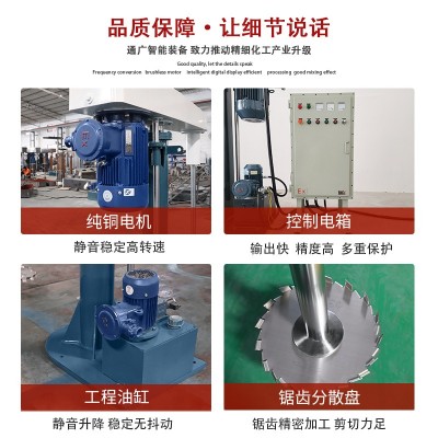通广智能 高速分散机 液压变频强力剪切 化工油漆涂料油墨混合搅拌机图2