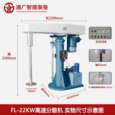 通广智能 高速分散机 液压变频强力剪切 化工油漆涂料油墨混合搅拌机图4