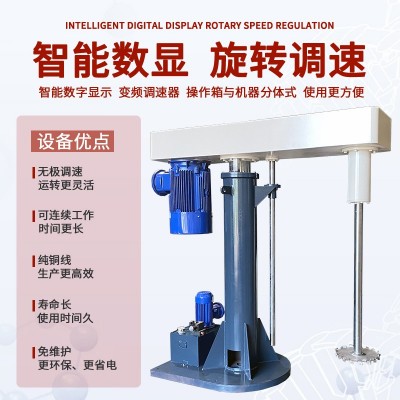 通广智能 高速分散机 液压变频强力剪切 化工油漆涂料油墨混合搅拌机图3