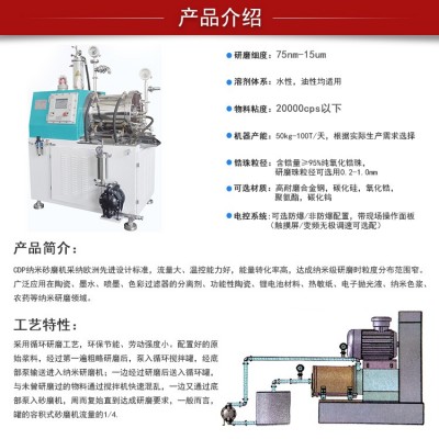 通广智能 卧式棒销纳米砂磨机 300L大流量研磨机 化工磷酸铁锂球磨机图2