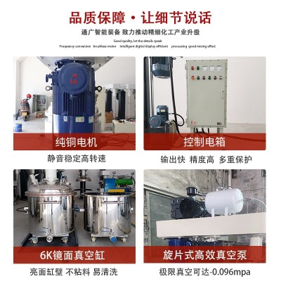 通广智能 真空分散机 液压变频调速 化工树脂胶水油墨混合高速搅拌机图2