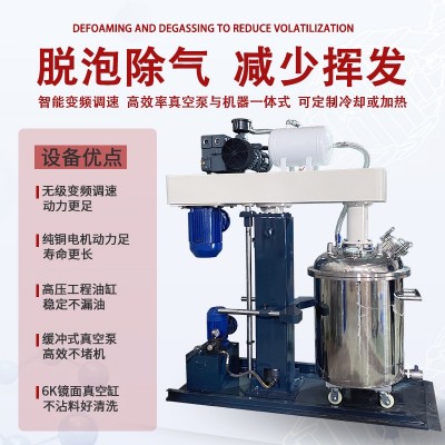 通广智能 真空分散机 液压变频调速 化工树脂胶水油墨混合高速搅拌机图3