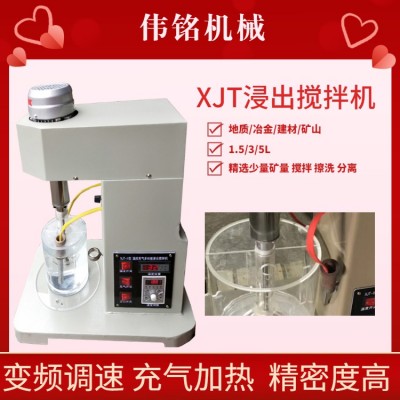 小型矿浆搅拌器 冶金化验室XJT型浸出搅拌机 湿法浸出搅拌试验机图4