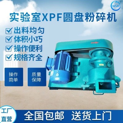 全自动立式圆盘粉碎机 XPF175型 矿山化验室细碎中等硬度矿物图4