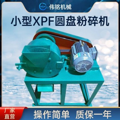 全自动立式圆盘粉碎机 XPF175型 矿山化验室细碎中等硬度矿物