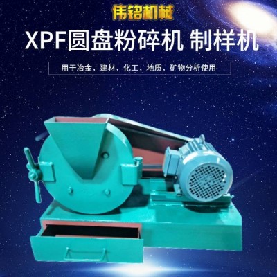 全自动立式圆盘粉碎机 XPF175型 矿山化验室细碎中等硬度矿物图3