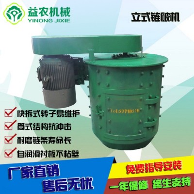 厂家专业定制肥料加工设备立式链式破碎机 不结壁耐冲击