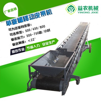 厂家直销供应移动式皮带机 装车上料输送机 装仓码包输送机